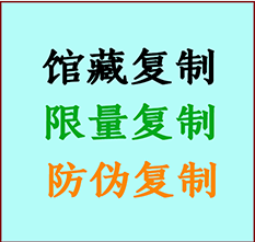  洛浦书画防伪复制 洛浦书法字画高仿复制 洛浦书画宣纸打印公司