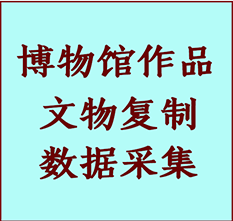 博物馆文物定制复制公司洛浦纸制品复制